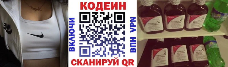 цена наркотик Томмот Кодеин Purple Drank