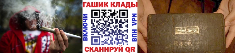 ГАШ hashish  маркетплейс состав  Томмот 