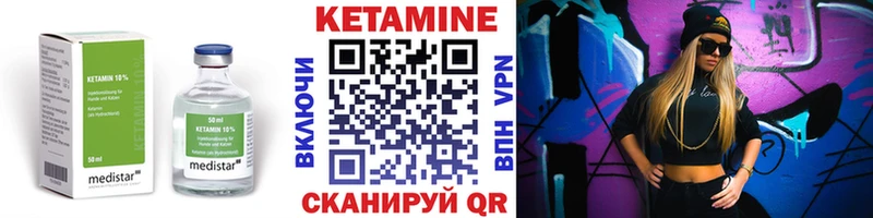 цены наркотик  Томмот  Кетамин VHQ 